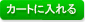 今すぐ購入